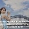 Excluded Work for Working Holiday Work and Holiday Visas in Australia